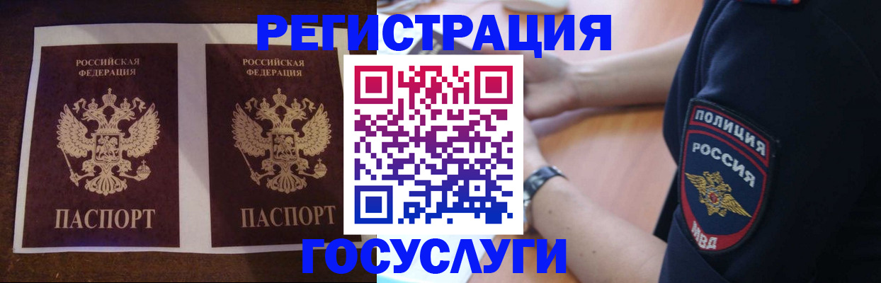 временная регистрация законно в Выксе