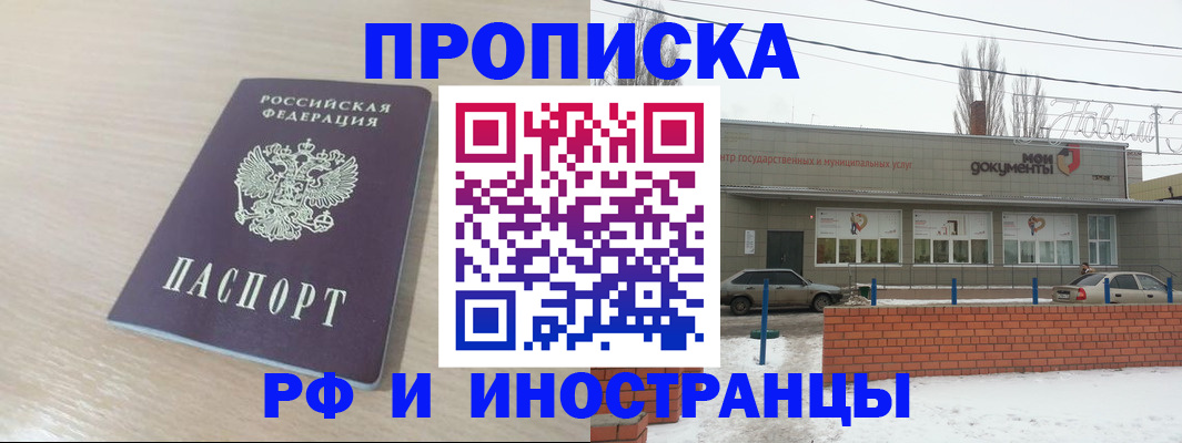 временная регистрация купить в Выксе